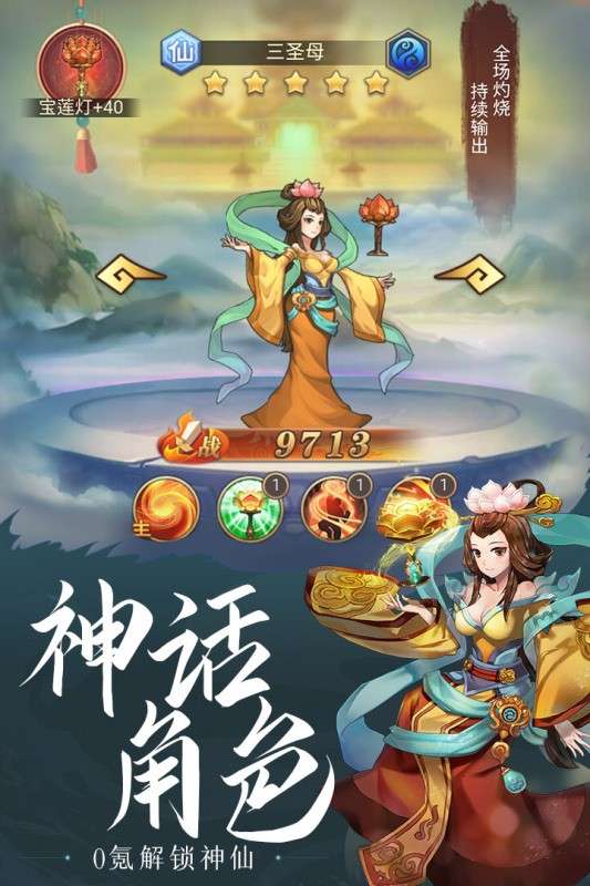 少年宝莲灯手游图4