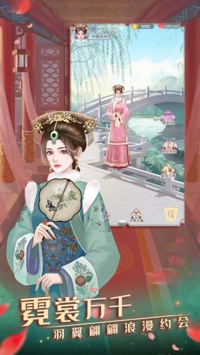 宫中玲珑传图4