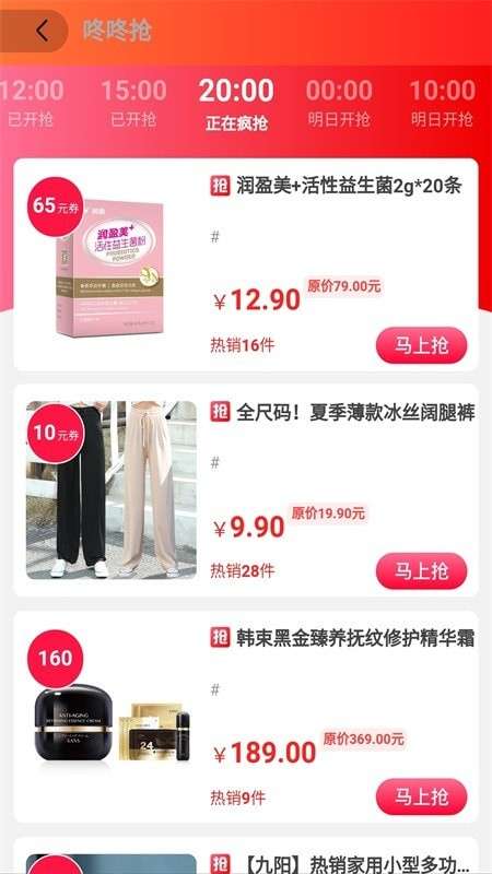买手妈妈优惠券图2
