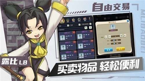 魔力宝贝游戏手机版图4