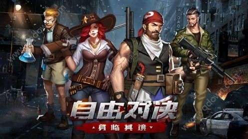 异城危机手游图4