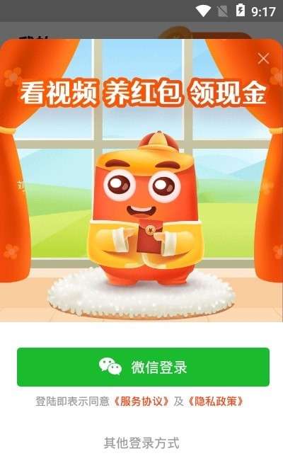 快看红包短视频图1