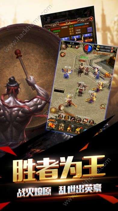 热血挂机传奇图3