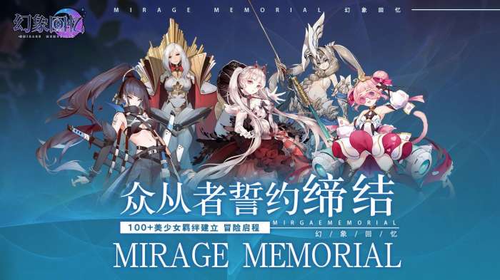 幻象回忆安卓版图1