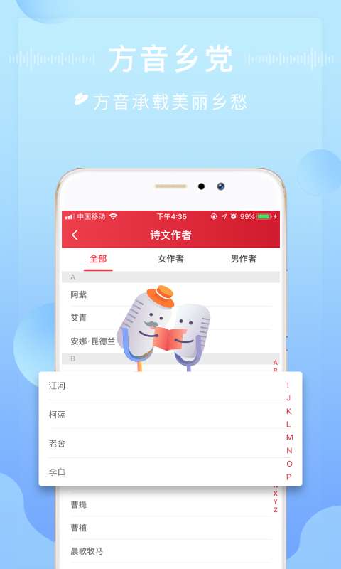 方音诵读图4