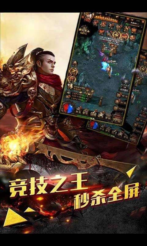传奇手游变态版本图3
