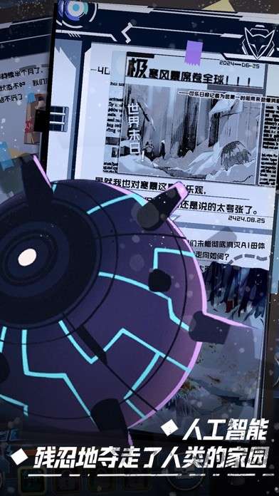 无尽寒冬游戏图3
