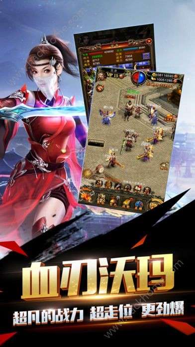 热血挂机传奇图5