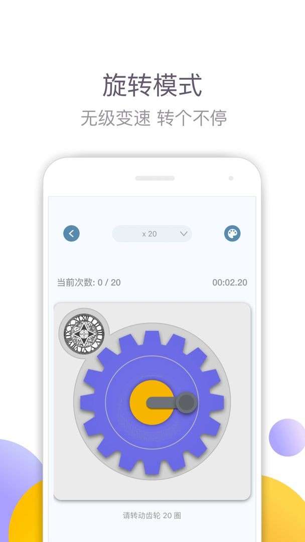 手速大师图4