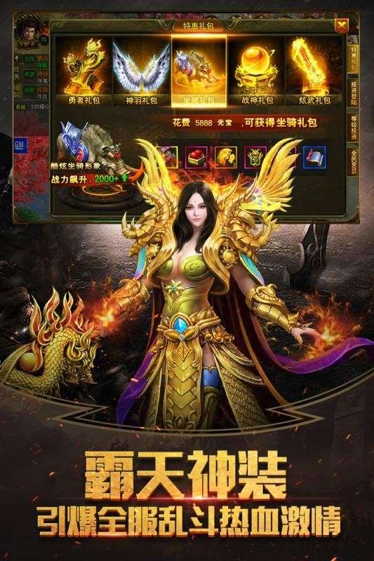 醉武侠单职业传奇图1