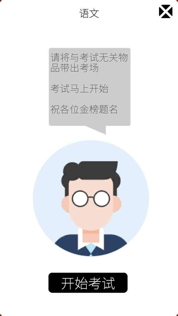 我的高考图1