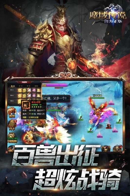 魔域传说图4