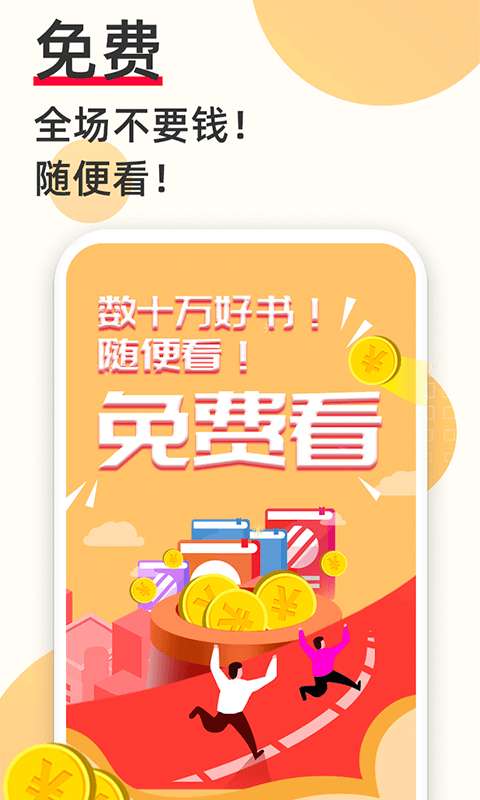 必看免费小说图1