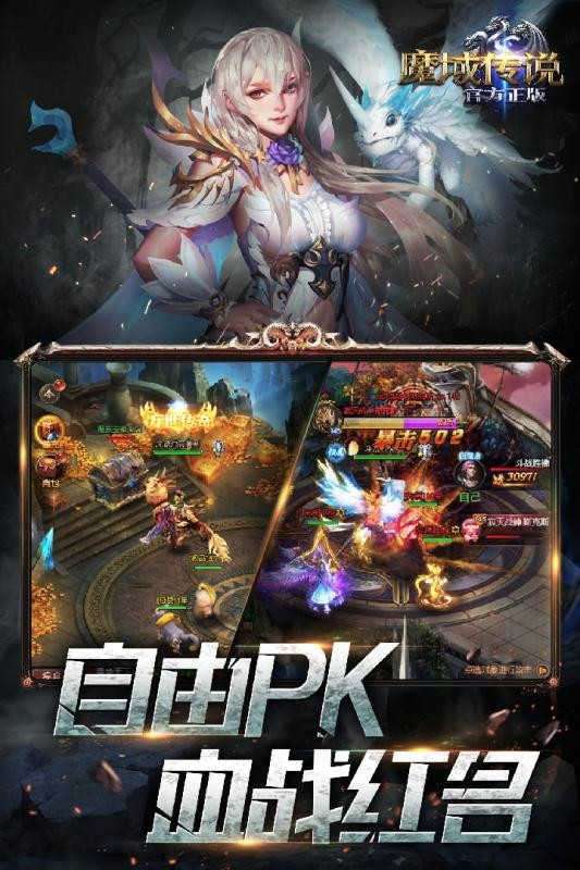 魔域传说图2