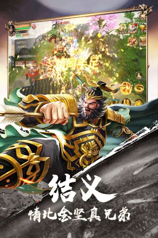 霸御乾坤手游图2