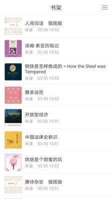 掌上鄂图图3
