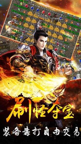 传奇一刀斩手机版图1