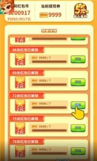 御剑降妖录红包版图3