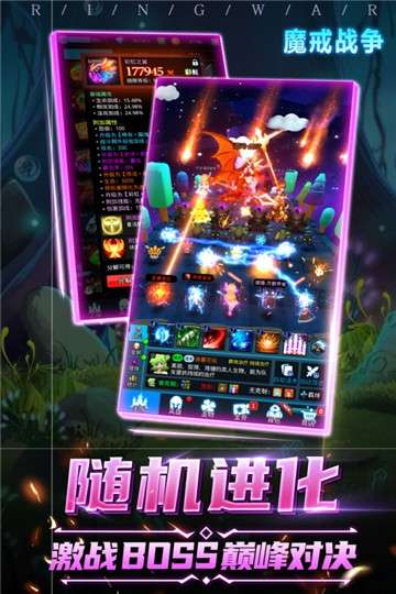 魔戒战争游戏图2