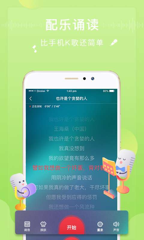 方音诵读图2