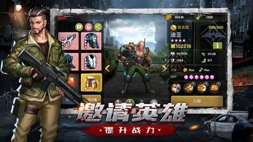 异城危机手游图2