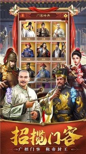 当官模拟器红包新版图2