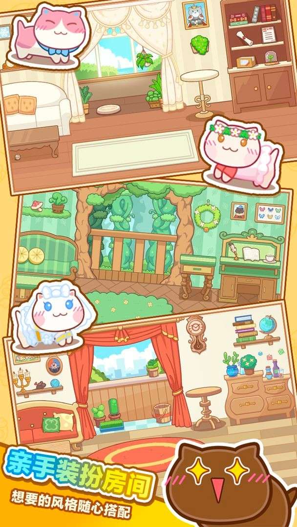 猫旅馆物语游戏安卓版图1
