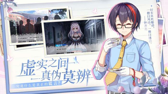 不存在的谎言恋爱绮谭图4