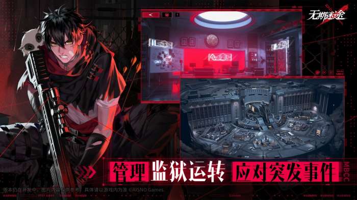 无期迷途游戏图2