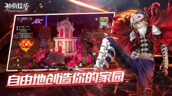 神角技巧游戏新版图3