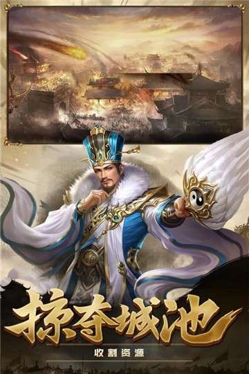 攻城三国志手游华为版图5