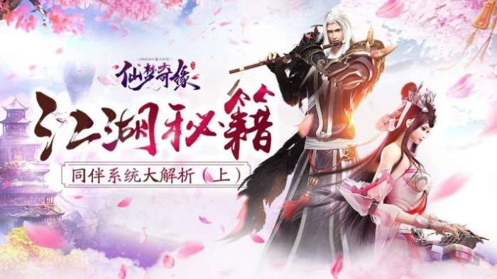 抖音仙梦奇缘红包版图2