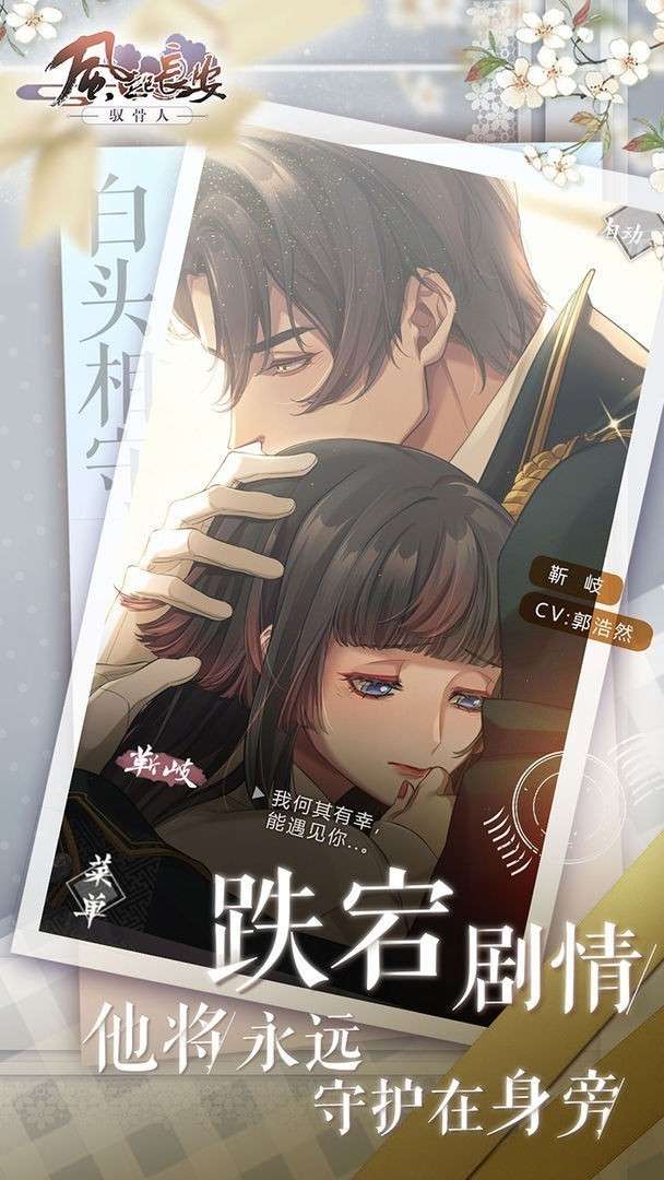 风起长安驭骨人安卓正式版图3