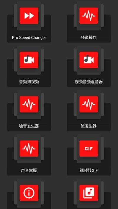 audiolab破解版图3