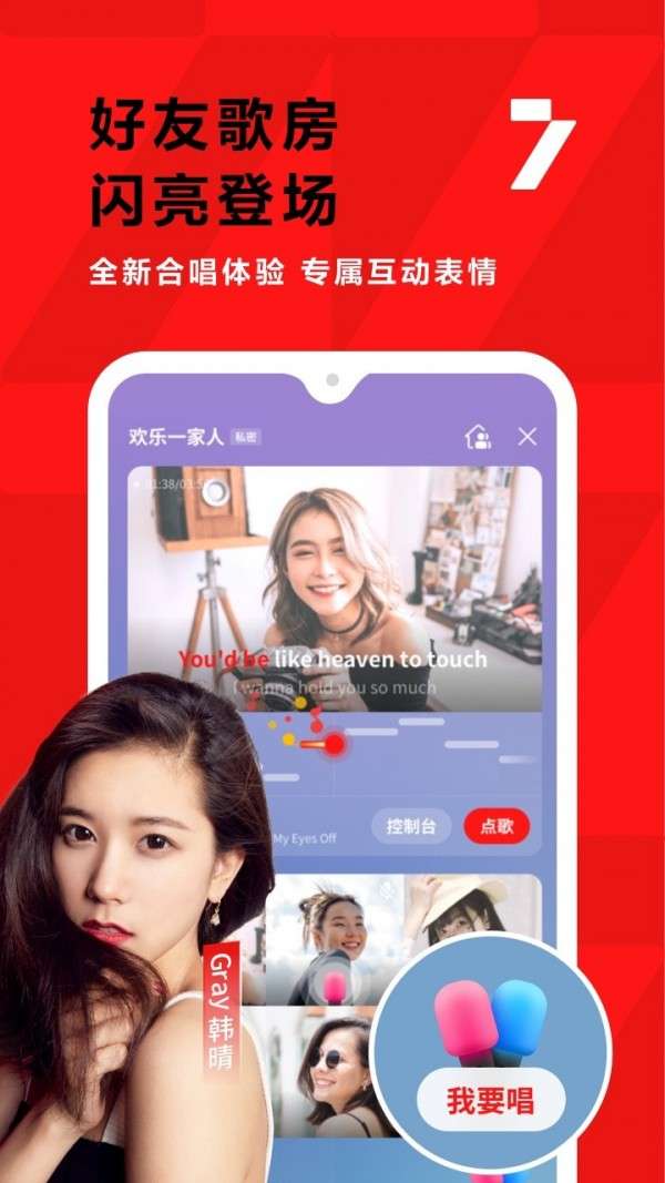 全民k歌修音神器图2