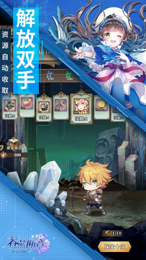 苍蓝断章公测版图4
