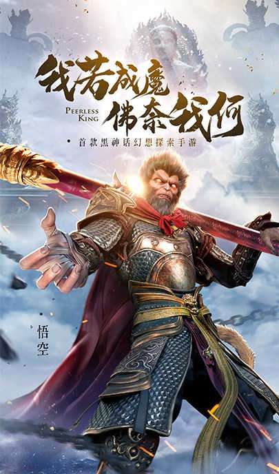 斗战神佛图2