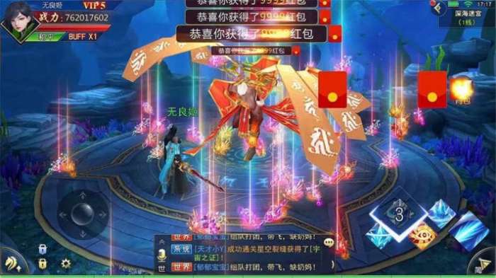 抖音仙梦奇缘红包版图1