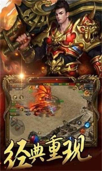 鬼斧神器传奇手游新版图2