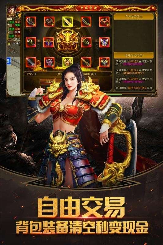醉武侠单职业传奇图4
