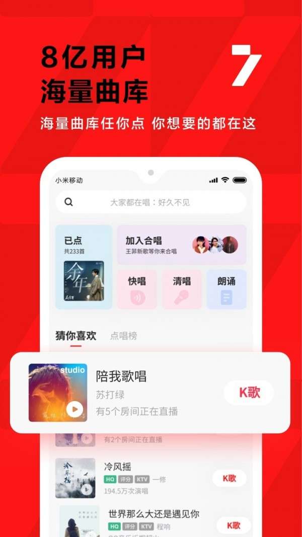 全民k歌修音神器图3