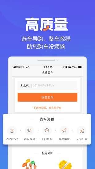汽车之家二手车图4