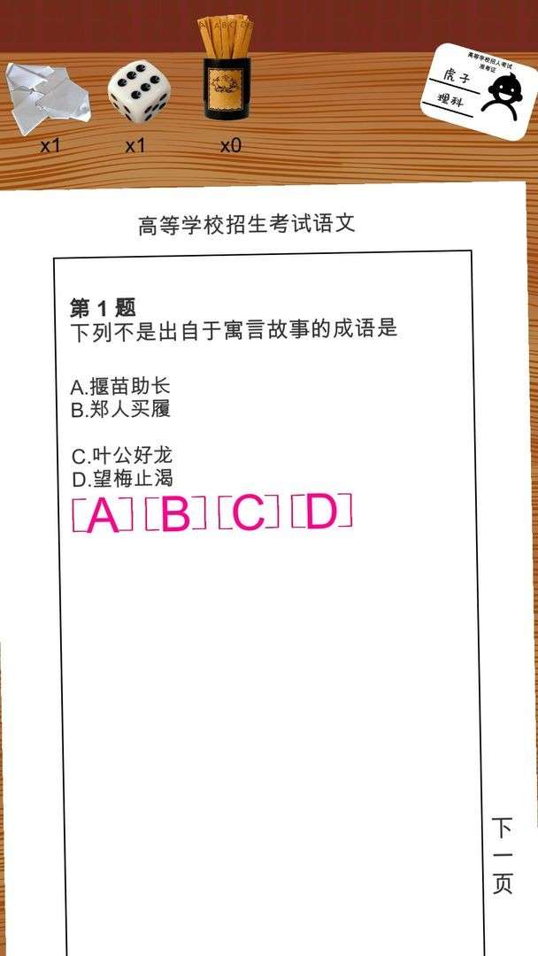 我的高考图4