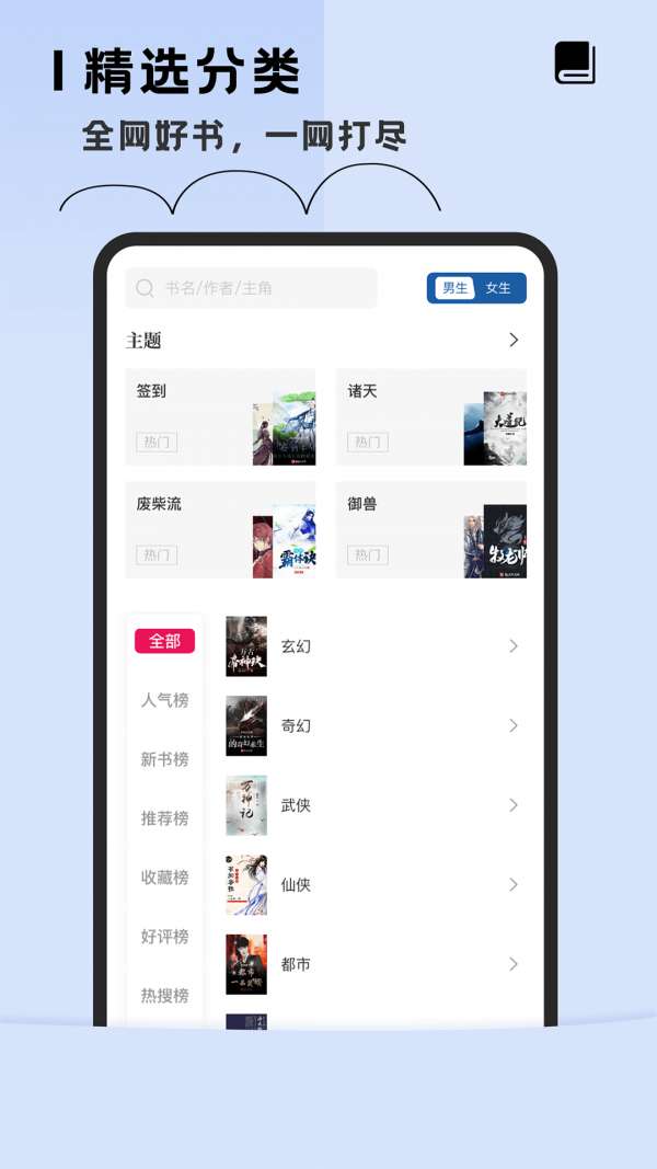 趣读全本小说阅读器图4