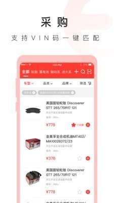 准行e配图3