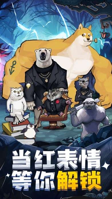 斗图奇遇记图5