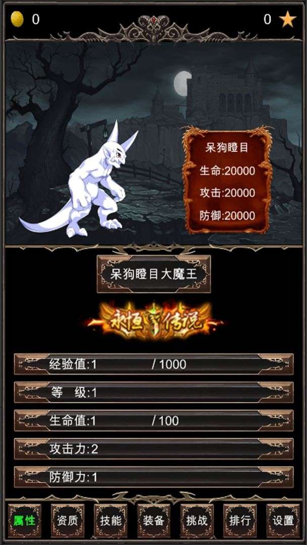 魔王修仙传图5