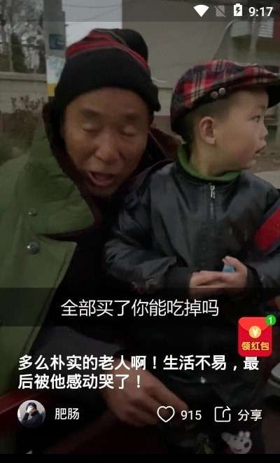 快看红包短视频图2