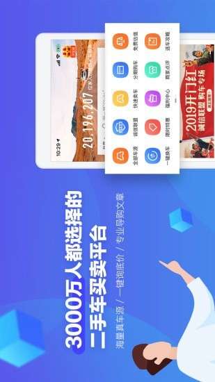 汽车之家二手车图1