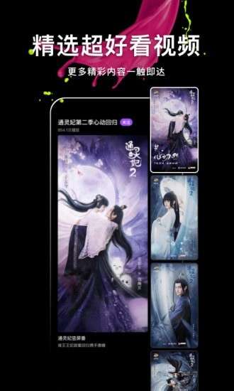 腾讯短视频图2
